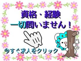 接客サービス(子供服販売 長期 週4~5日 中心部勤務)