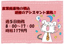 軽作業(積込・運搬のアシスタント 長期 週5~6 8~17時 )