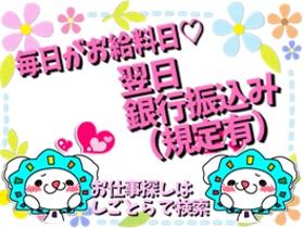 倉庫管理・入出荷(エンブレム製造 3交代制 工業団地勤務)