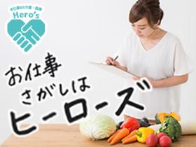 栄養士(新宿区　介護施設　病院　週3～5日　長期大歓迎)