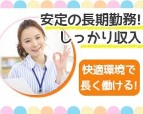 コールセンター・テレオペ(長期◆電機メーカーの修理訪問日の日程調整◆週4~、8h)