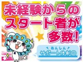 コールセンター・テレオペ(1月末迄◆教育教材に関する講座のご案内◆週3~、4~8h)
