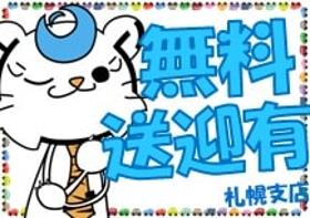 製造業(サラダ盛付、長期、週5日シフト制、8~17時or20~5時)