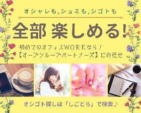データ入力(土日休み/勤務地は駅チカ/扶養内勤務/未経験者歓迎)