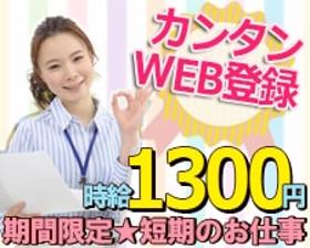 レジ(短期/12月末/週3~/土日あり/接客/日払い)