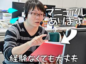 コールセンター・テレオペ(週4/土日祝休み/電気サービス切替受付/80%以上が未経験)