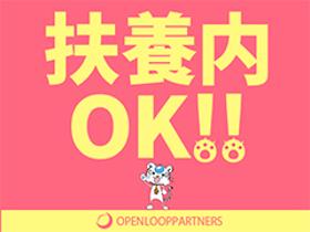 農業(芋選別 短期 2ヶ月 フルタイム 軽作業 送迎つき)