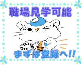 軽作業(クリーニング作業補助、9時~16時、週6、日曜定休、長期)
