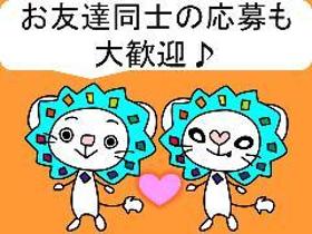 ピッキング(検品・梱包・仕分け)(2ヶ月短期/商品のピッキング/直接雇用あり)