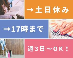 コールセンター・テレオペ(控除証明書の問合せ受付→平日3~/早番のみ/2月末まで)