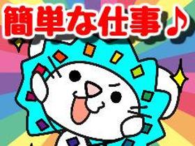 軽作業(高時給/部品仕分け/出荷準備/平日のみ)