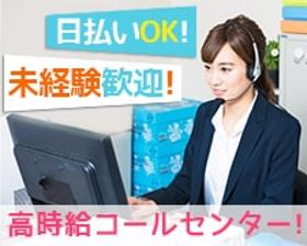 コールセンター・テレオペ(長期◆ケーブルTVの問合せ対応◆週3~、9時20分~18時)
