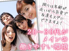 コールセンター・テレオペ(平日のみ/日払いOK/求人サイトに関する問合せ対応/長期)