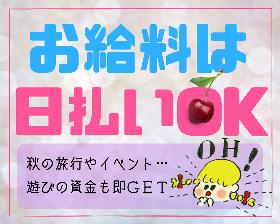 コールセンター・テレオペ(営業発信業務→長期/平日のみ/週5/1550円)