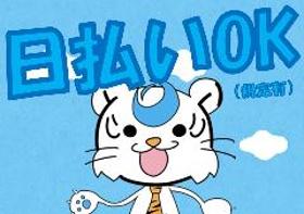 オフィス事務(健康食品のご案内/水日定休、週4~、時給1350、服装自由)
