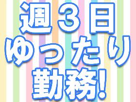 コールセンター・テレオペ(1月末迄◆教育教材に関する講座のご案内◆週3日、4~8h)