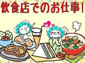 飲食・フード(時間・曜日応相談/調理・接客/清掃/車通勤可)
