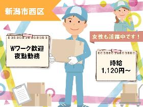 倉庫管理・入出荷(商品の仕分け作業/土日含む週3~OK/26~30時など)