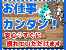 コールセンター・テレオペ(1月末迄◆教育教材に関する講座のご案内◆週3~、9時~13時)