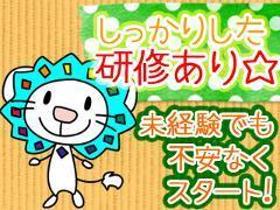 コールセンター・テレオペ(ポルトガル語活かせます/9:45-18:15、土日休み、日払)