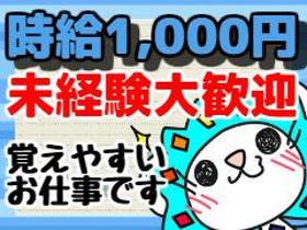 スーパー・デパ地下(12月31日のみ/オードブル・お刺身・寿司/盛付け)