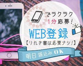 軽作業(8時~13時 土日祝含む週4日 WワークOK)