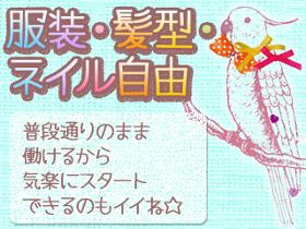 コールセンター・テレオペ(販促発信/長期/日・祝休み/10時~19時)