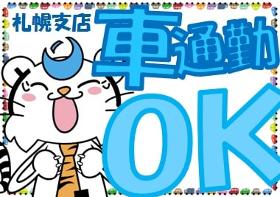 ピッキング(検品・梱包・仕分け)(倉庫内作業、車通勤、長期、週5、13~21時)