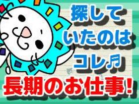 製造業(【ニ交代勤務】医薬品会社でのお薬の包装)