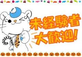 製造スタッフ(組立・加工)(部品入出庫作業/平日/8:30/車通勤/経験不問)