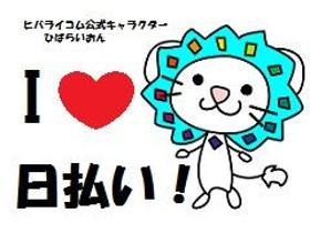 携帯販売(時給1700円/週5フルタイム/休み希望OK@全額日払い)