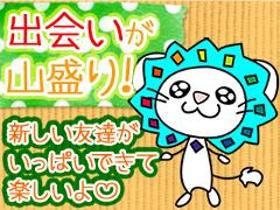 フォークリフト・玉掛け(リフトスタッフ募集/希望の条件からお探し、全額日払、来社不要)