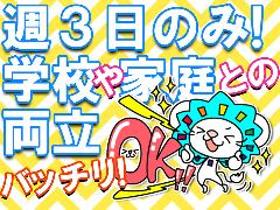 コールセンター・テレオペ(電気開通問い合わせ/主婦歓迎14時迄/扶養内可)