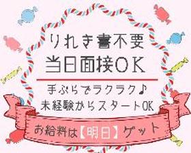 コールセンター・テレオペ(1/25スタート/電力開通受付窓口業務)