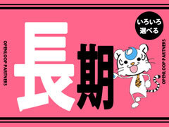 コールセンター・テレオペ(介護保険システム操作案内窓口/土日祝休み/9時18時)