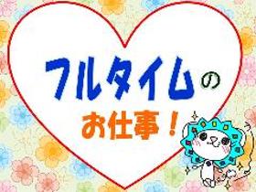 コールセンター・テレオペ(不動産事務・受信/長期/8h/週5日/1250円/博多)
