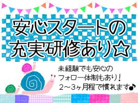 コールセンター・テレオペ(アポイント業務*土日お休み*希望休相談OK*無料駐車場あり)