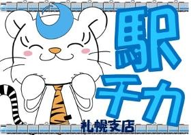 食品製造スタッフ(スーパー内精肉加工、パック詰め等、週5シフト制、7~16時)