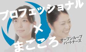 介護福祉士(★ＳＯＭＰＯケア大塚居宅介護支援★ケアマネ｜日勤のみ)