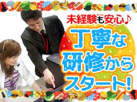 コールセンター・テレオペ(リフレッシュルームあり/携帯電話総合窓口(電話・チャット))