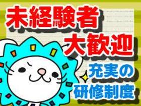 ピッキング(検品・梱包・仕分け)(倉庫内作業/土日祝休み/高時給/経験不問/車通勤可)