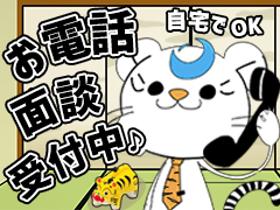 オフィス事務(加盟店窓口対応)