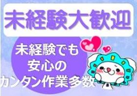 オフィス事務(時給1100円/宅配サービス運営サポート/未経験OK)