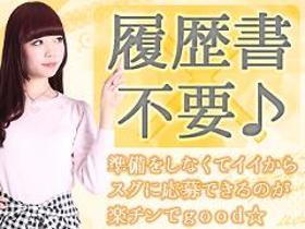 一般事務(8時45分~17時15分 週5日 土日祝休み 年始からの勤務)