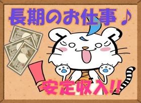 オフィス事務(運営サポート業務)