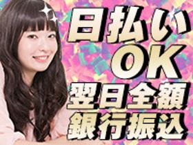 携帯販売(時給1580円/web登録/週5日フルタイム/日払/未経験)