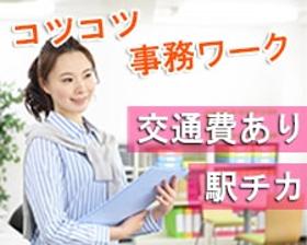 オフィス事務(正◆不動産管理会社での事務◆月~金の週5、9~18時)