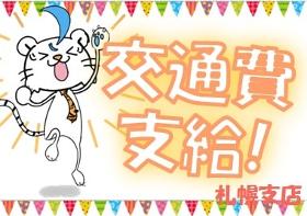 食品製造スタッフ(麺の具材盛付、週3~5、シフト制、9~18時の間で4h~)