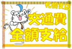 食品製造スタッフ(麺の具材盛付、週3~5、シフト制、9~13時)