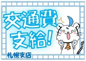食品製造スタッフ(麺の具材盛付、週3~5、シフト制、1日4h~)